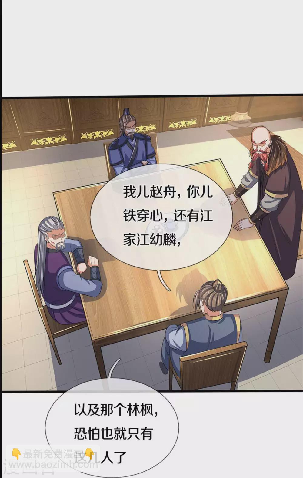 第280话 传说中的西山兽王！4