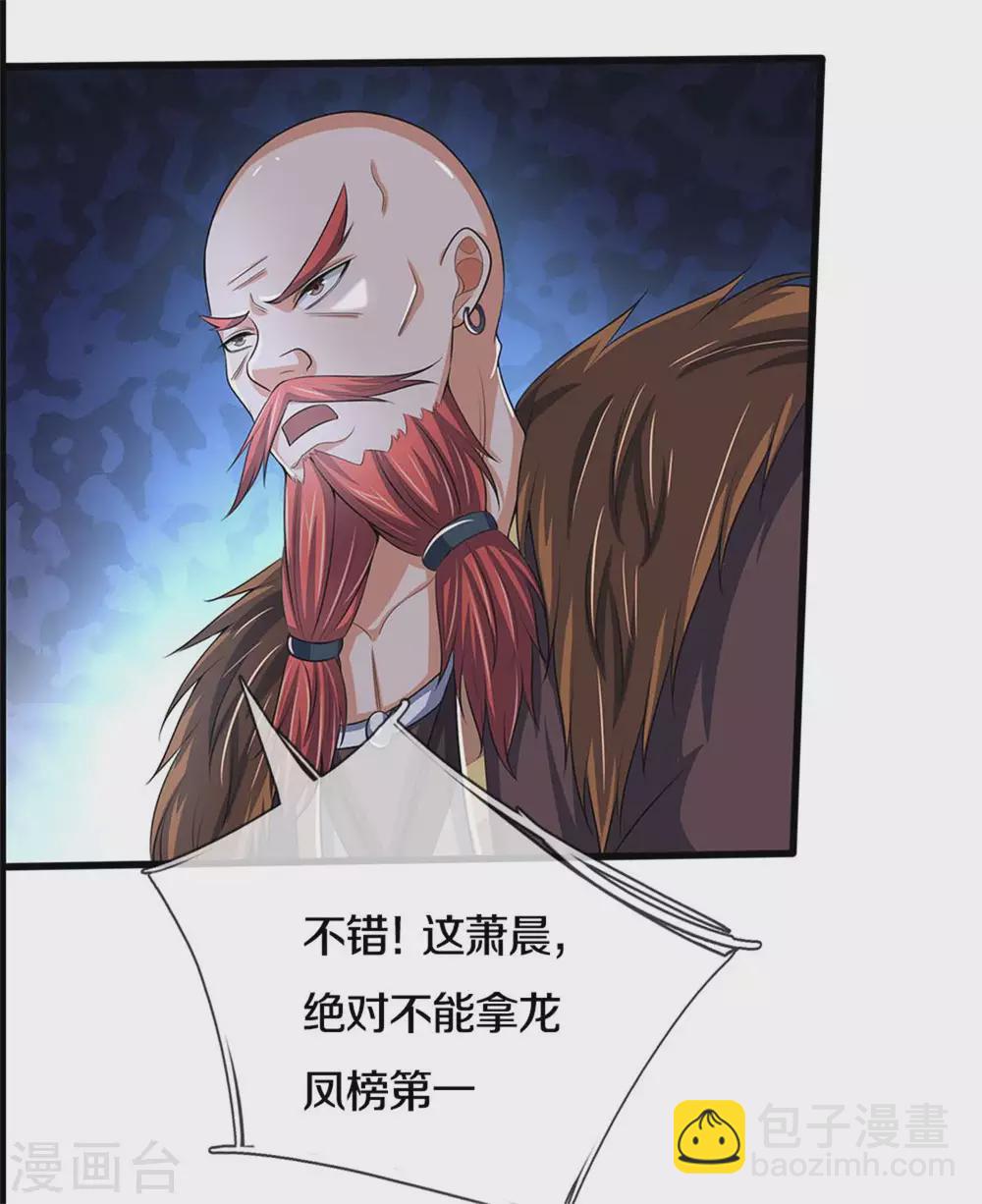 第280话 传说中的西山兽王！5