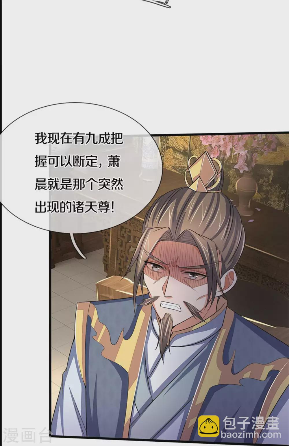 第280话 传说中的西山兽王！6