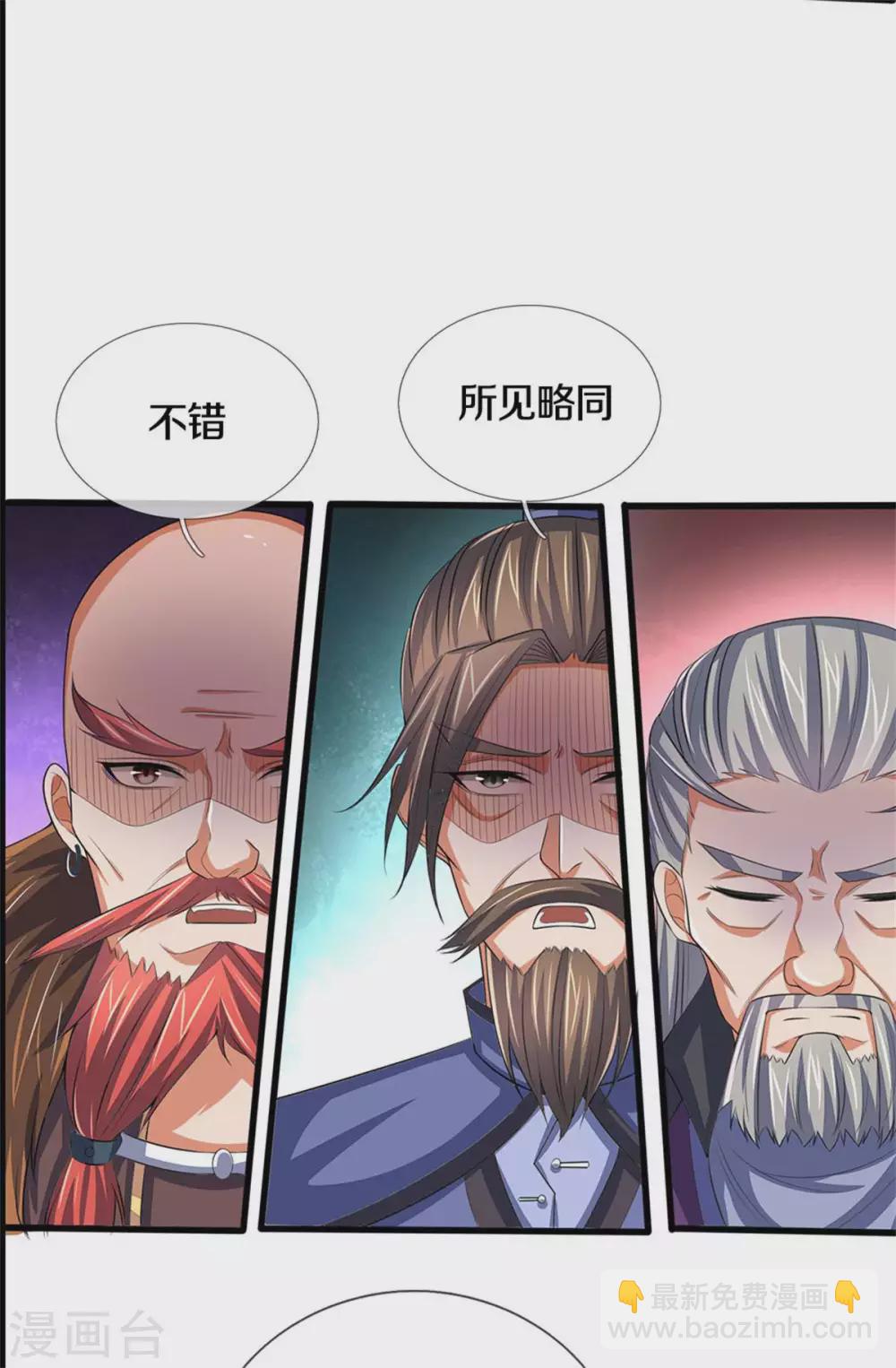 第280话 传说中的西山兽王！7