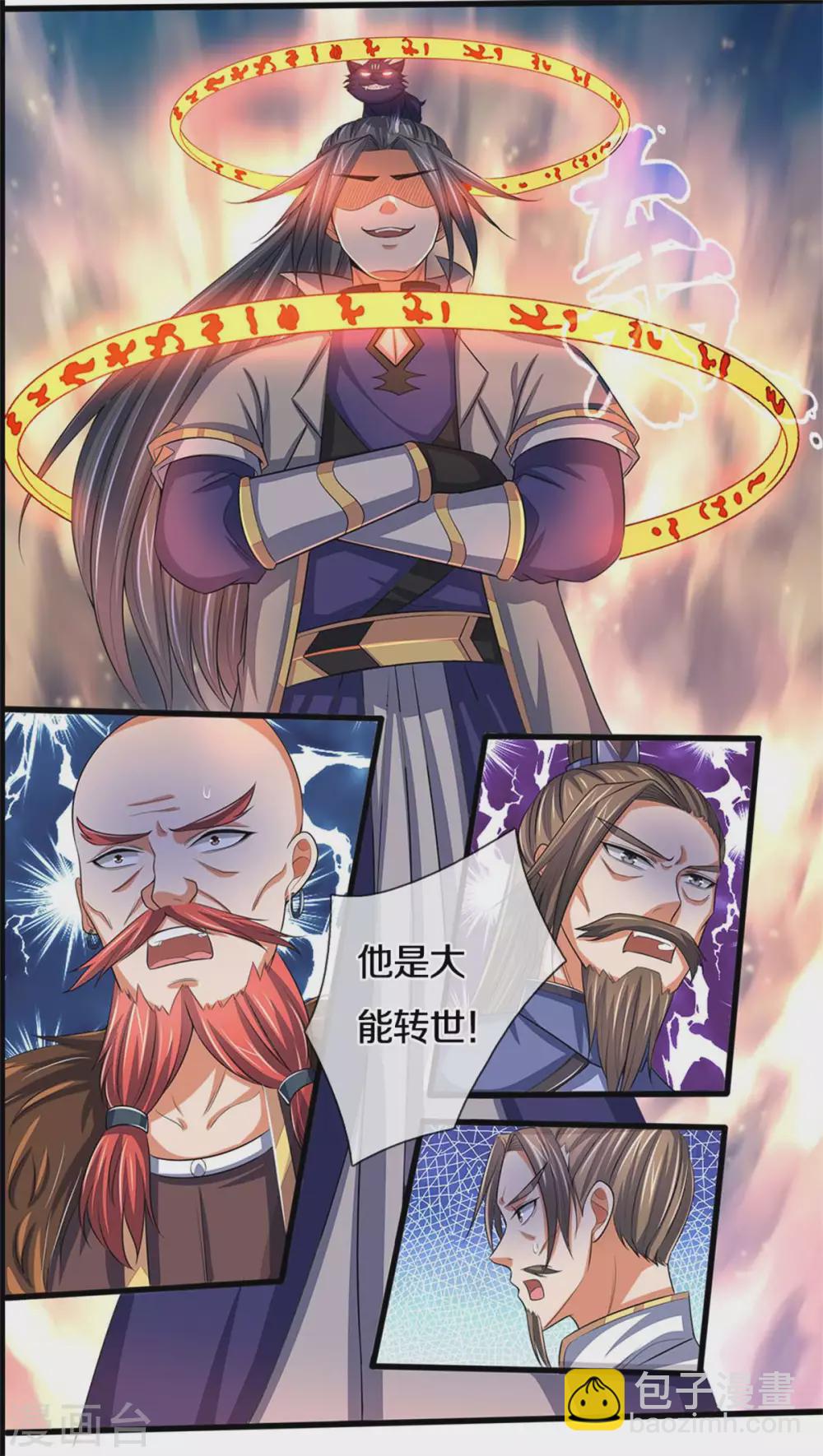 第280话 传说中的西山兽王！9