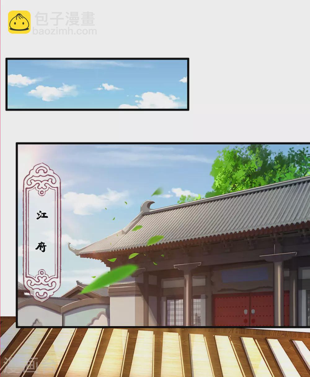 第281话 兽王现身与各方商议！14
