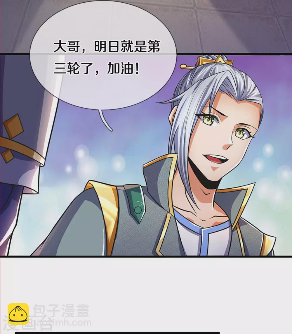 第281话 兽王现身与各方商议！16
