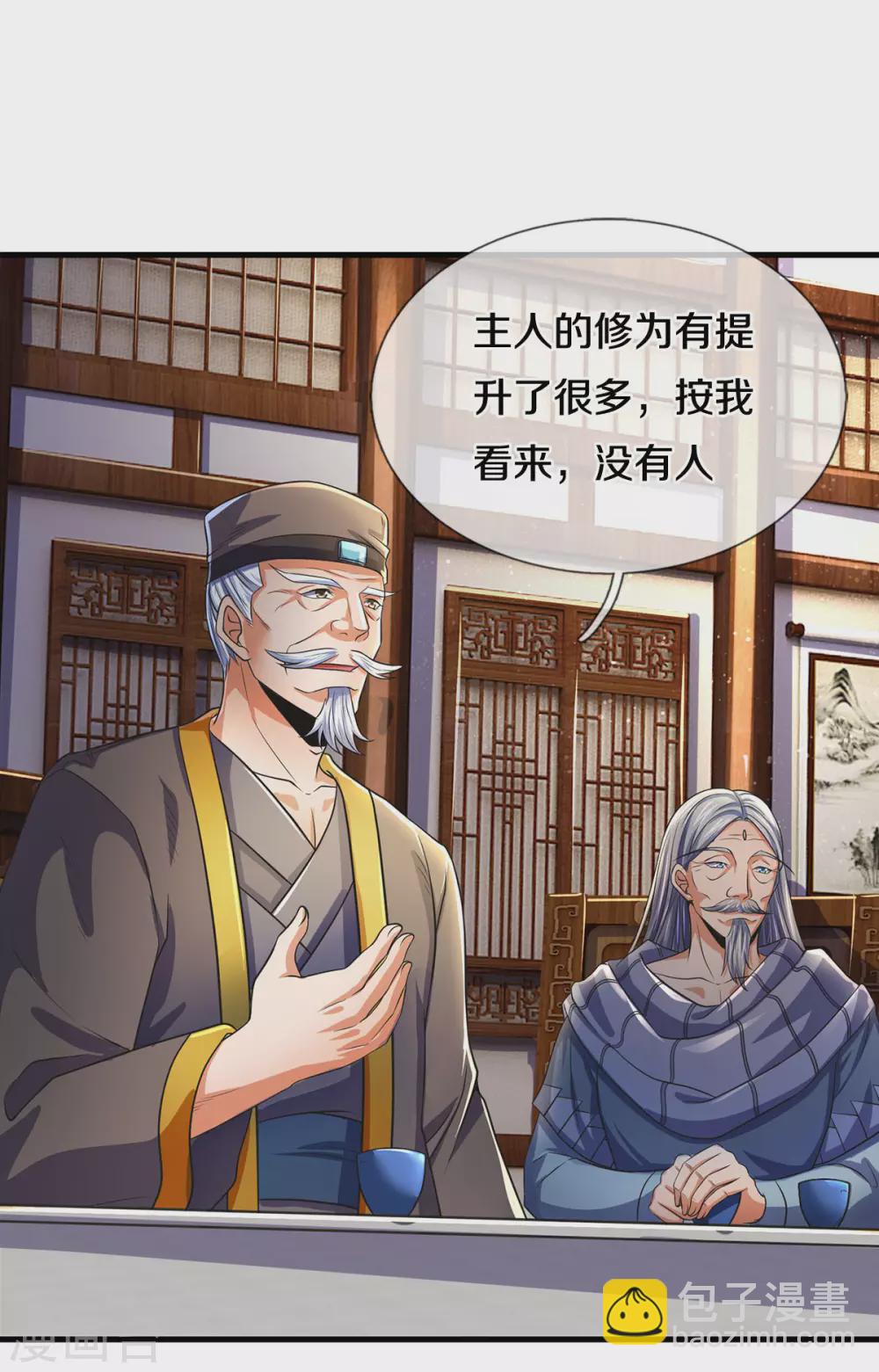 第281话 兽王现身与各方商议！18