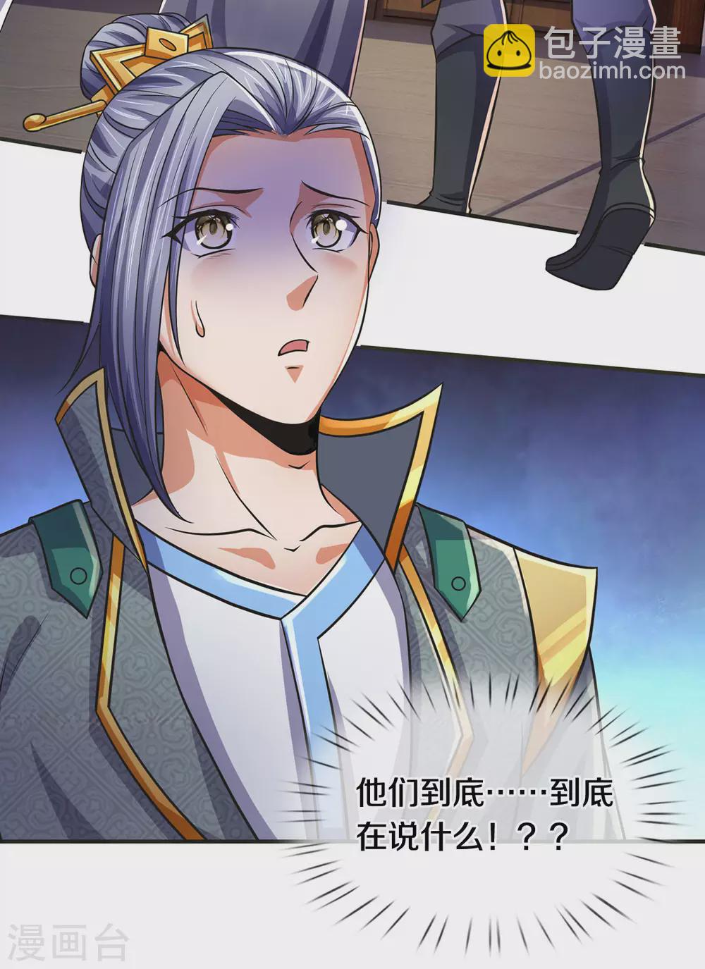 第281话 兽王现身与各方商议！26