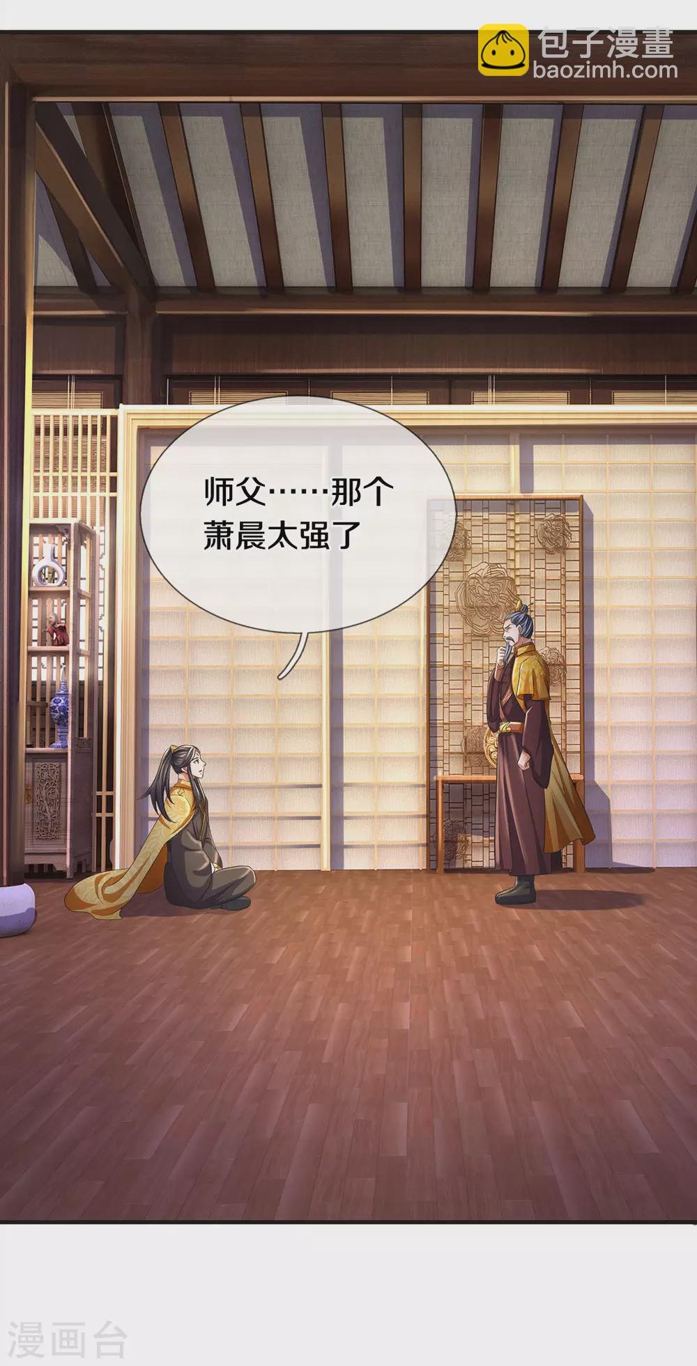 第281话 兽王现身与各方商议！28