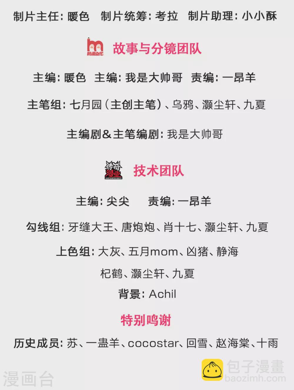第282话 第三轮，生死不计！1