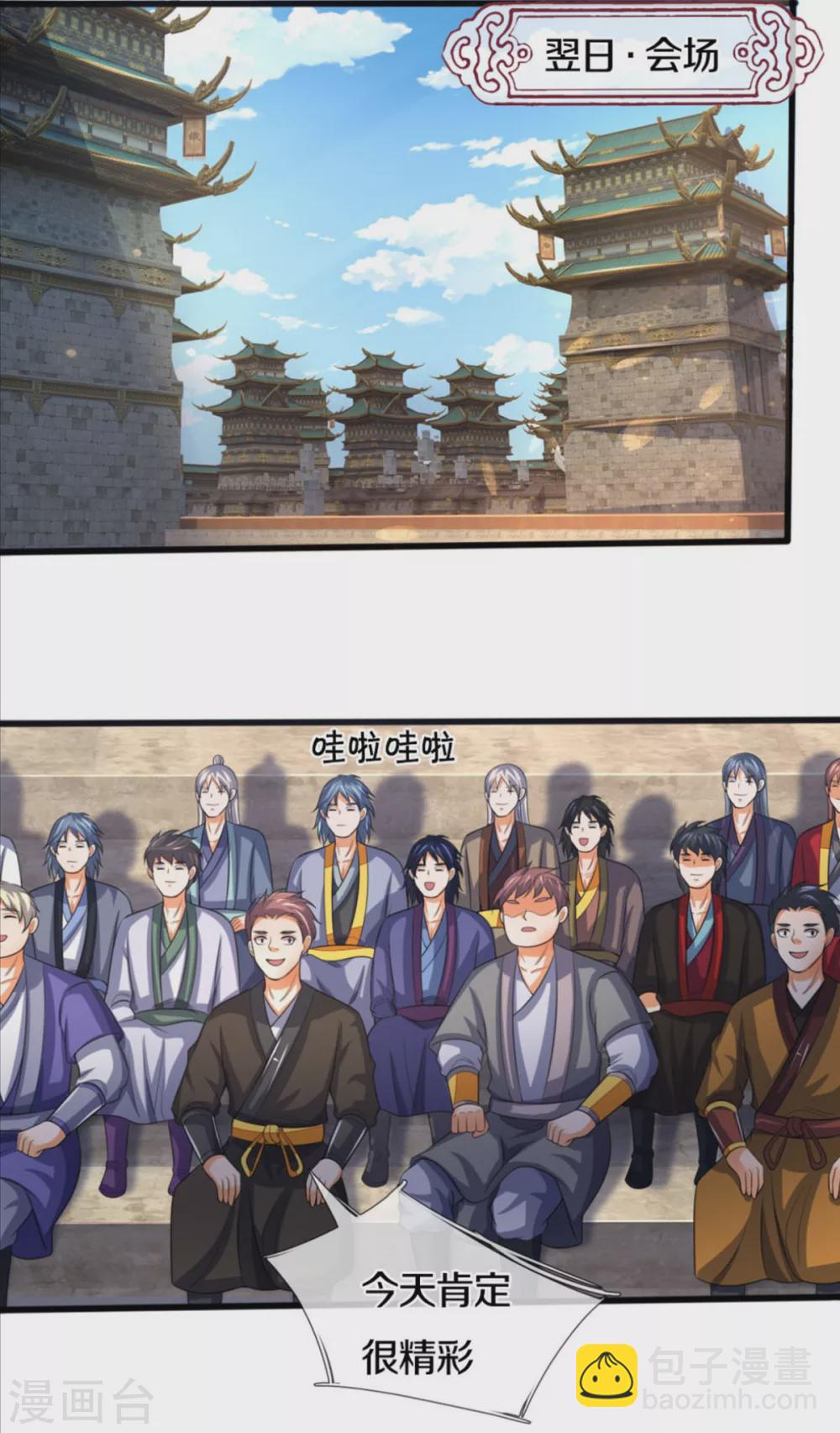 第282话 第三轮，生死不计！10