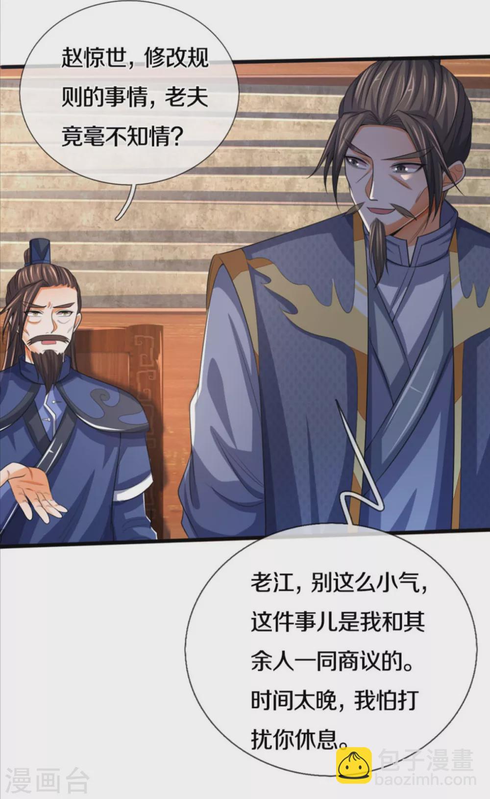 第282话 第三轮，生死不计！14