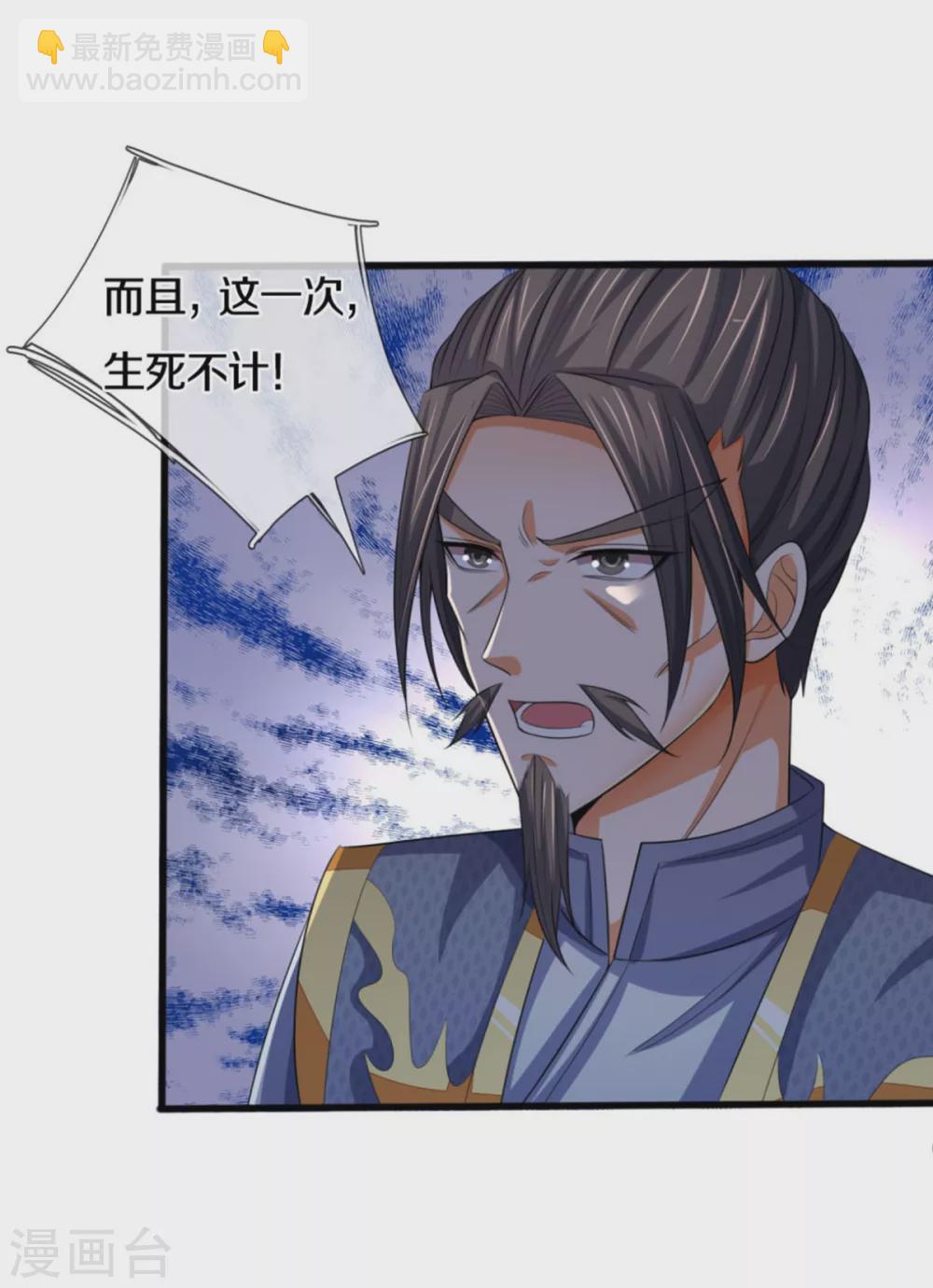 第282话 第三轮，生死不计！18