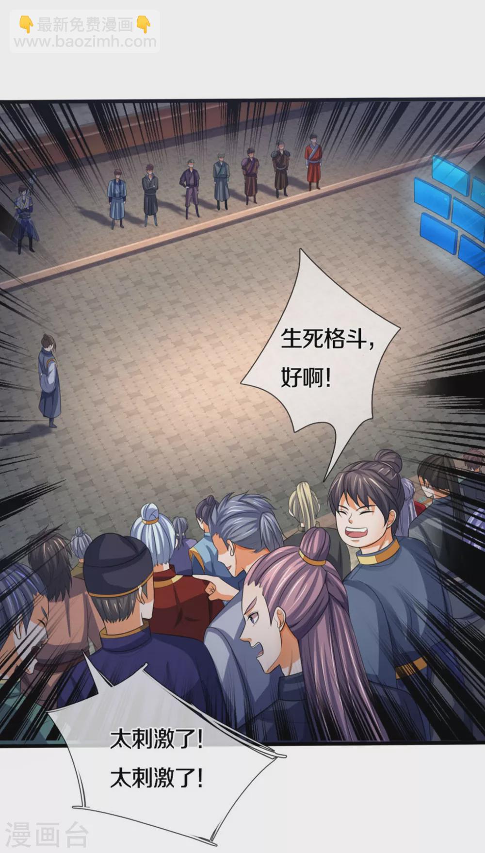 第282话 第三轮，生死不计！19