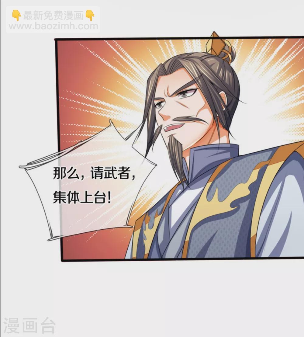 第282话 第三轮，生死不计！25