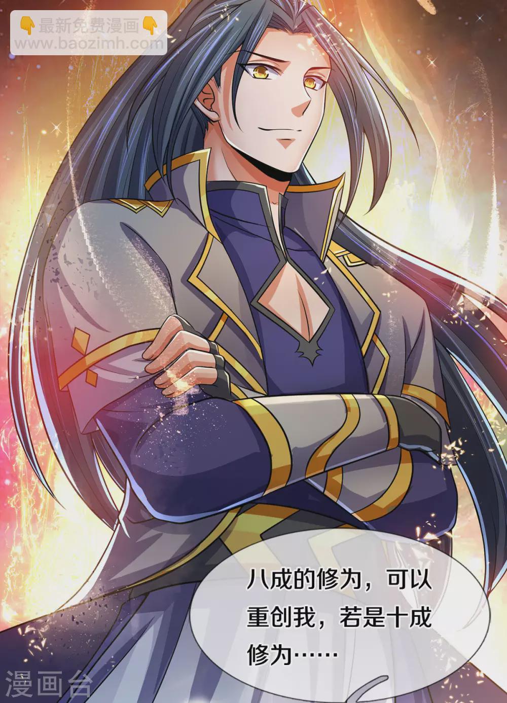 第282话 第三轮，生死不计！4