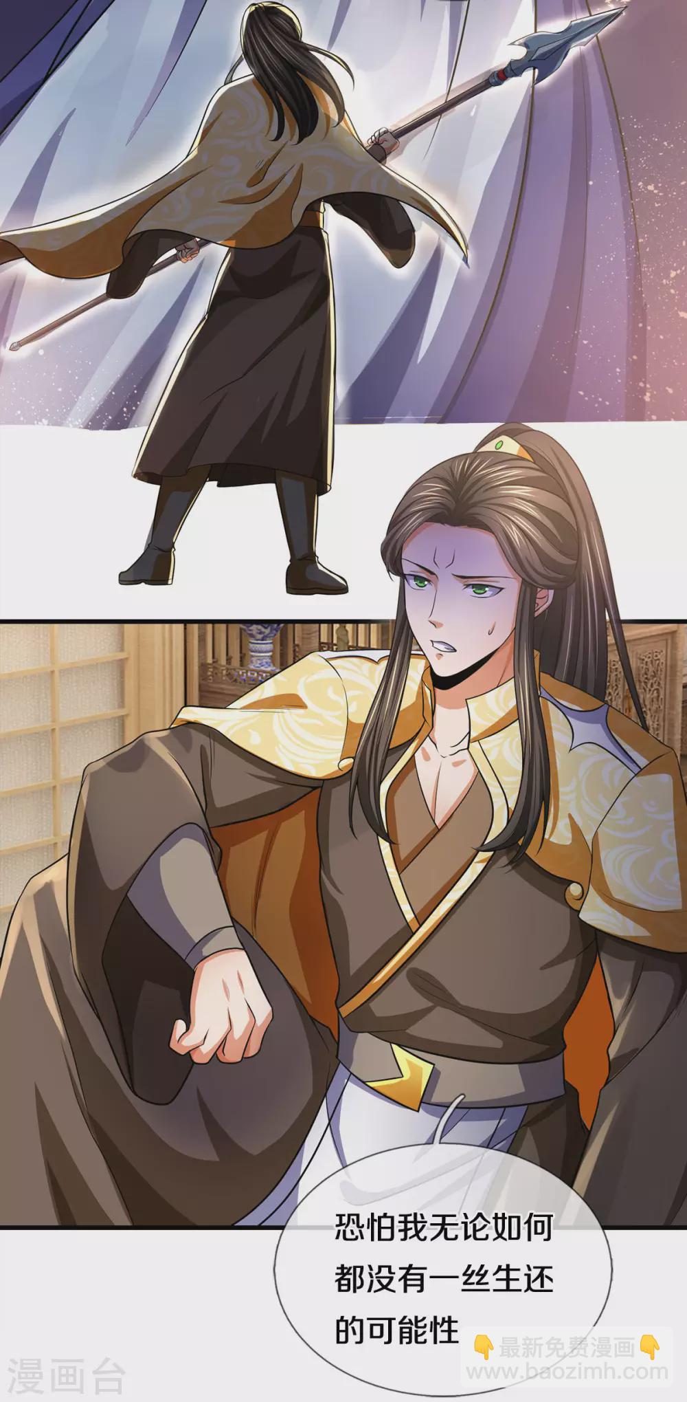 第282话 第三轮，生死不计！5
