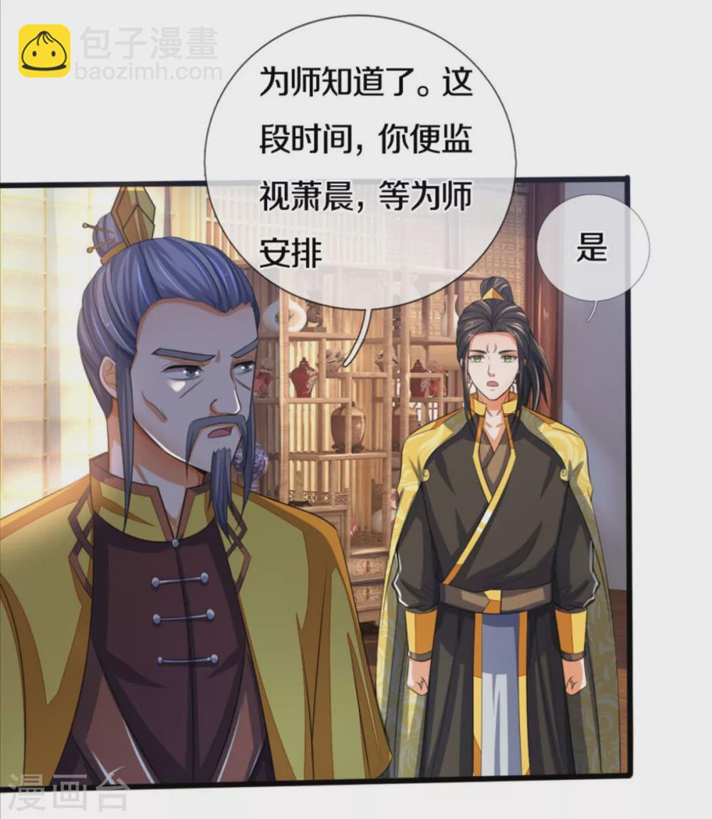 第282话 第三轮，生死不计！7