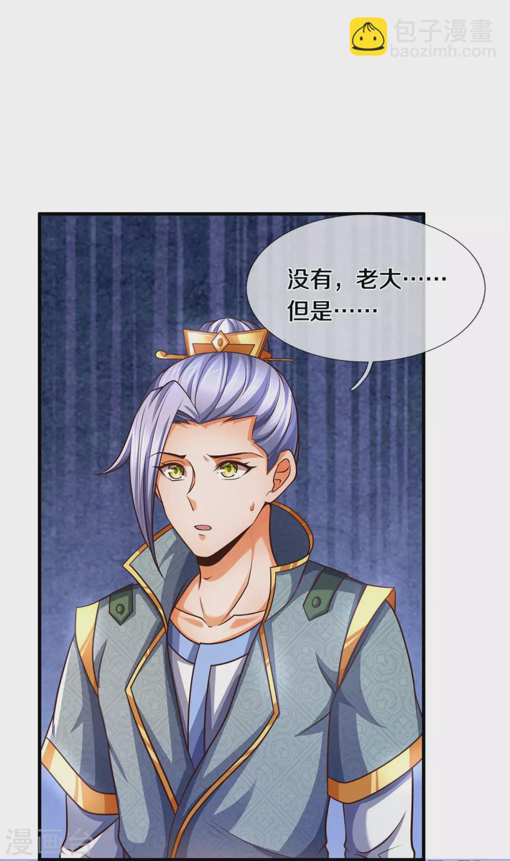 第283话 出入兽山10