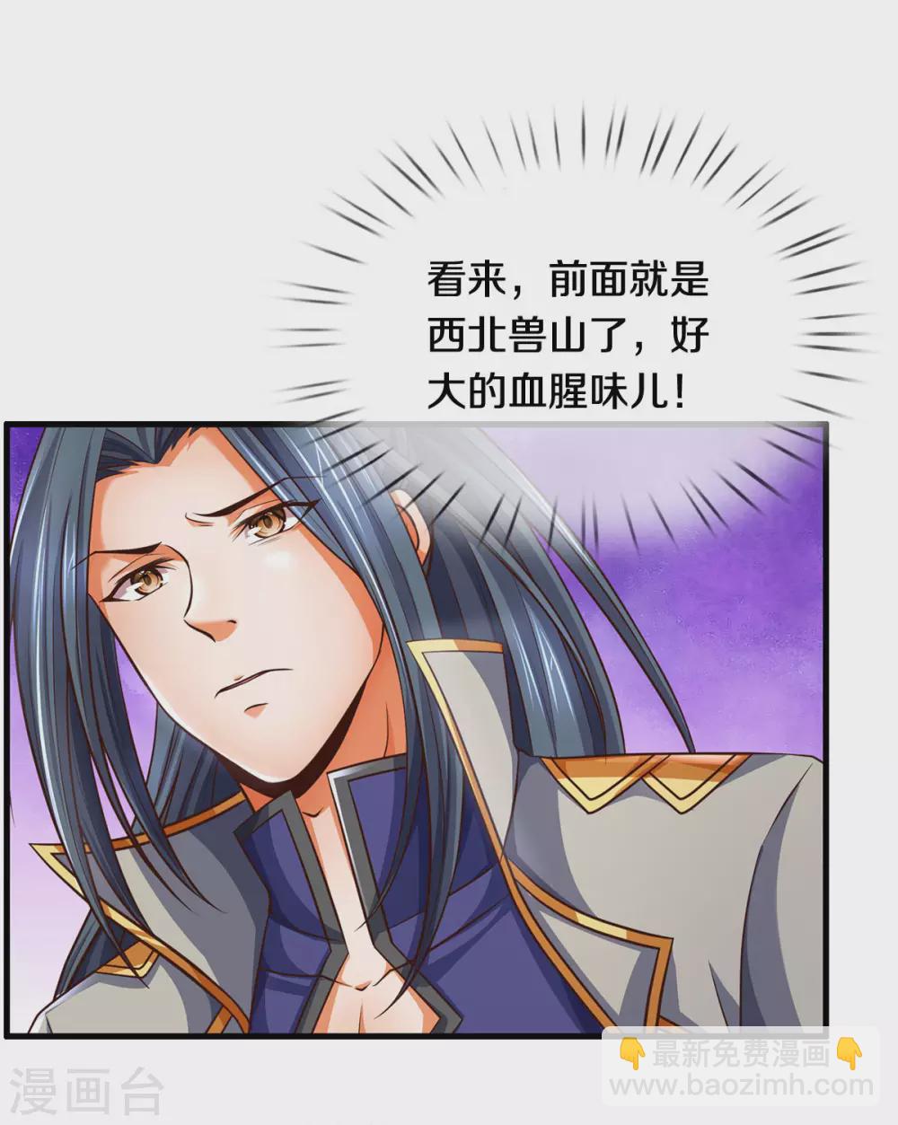 第283话 出入兽山18