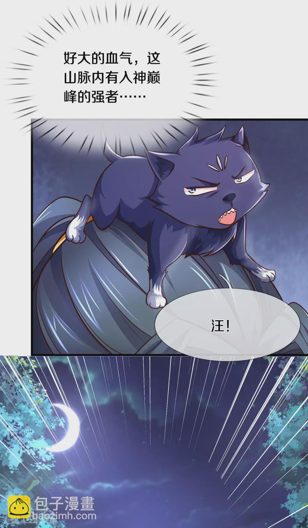 第283话 出入兽山19