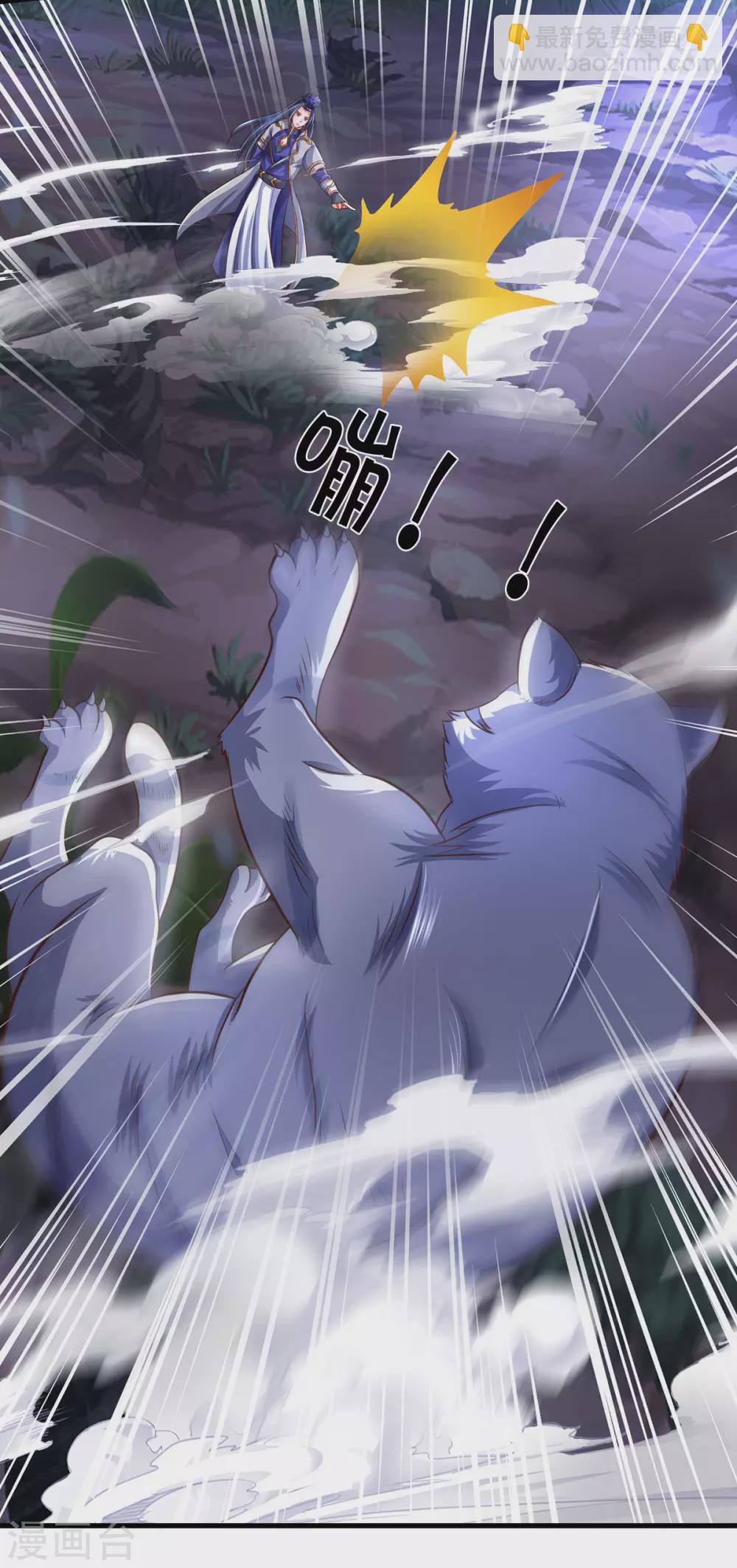 第283话 出入兽山23