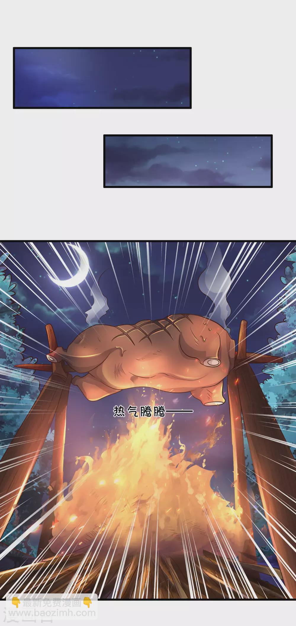 第283话 出入兽山27