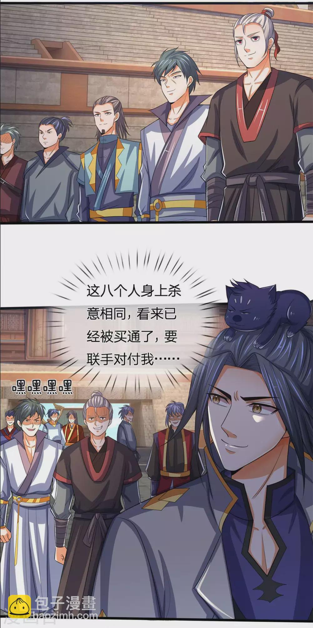 第283话 出入兽山4