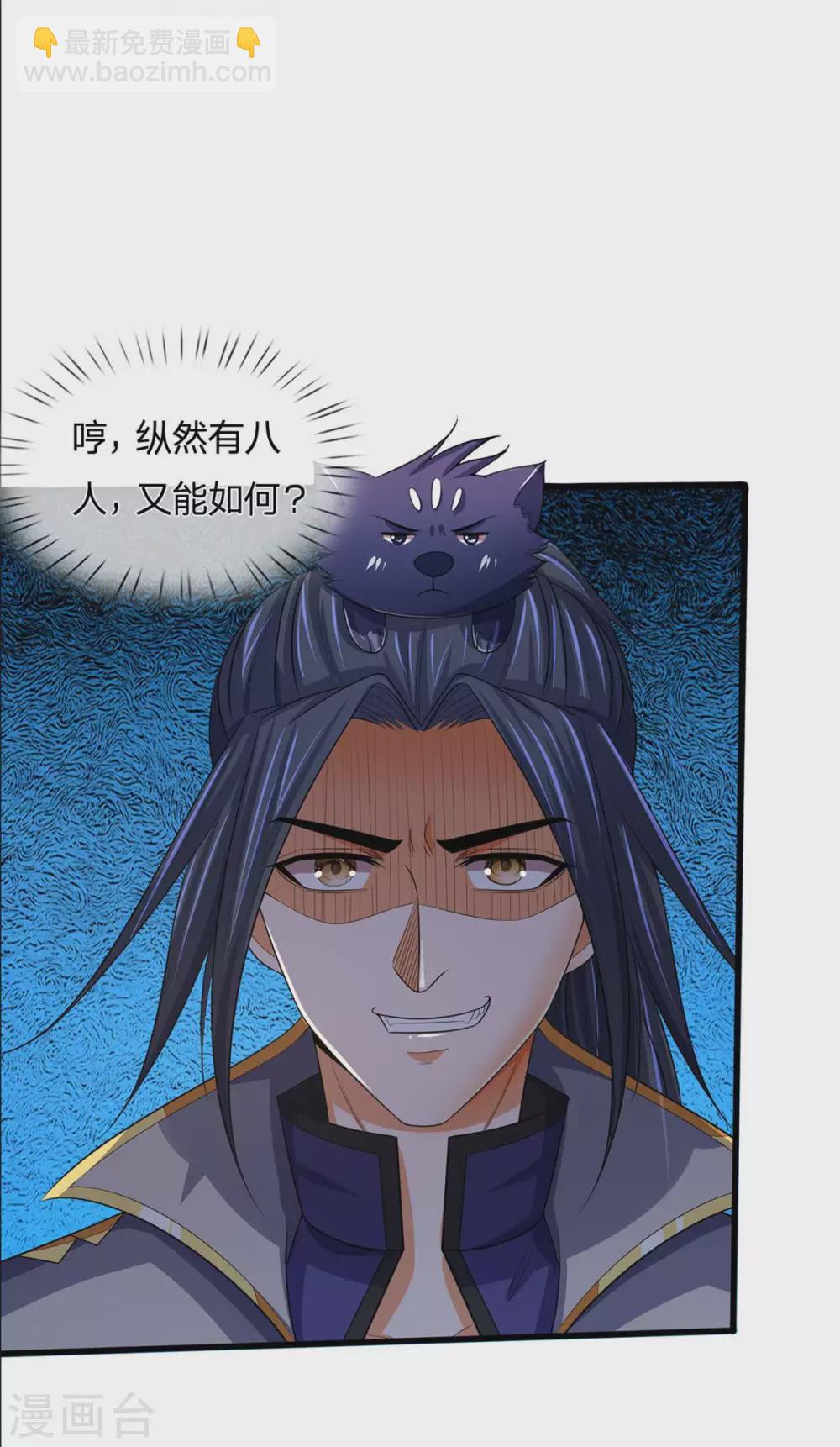 第283话 出入兽山5