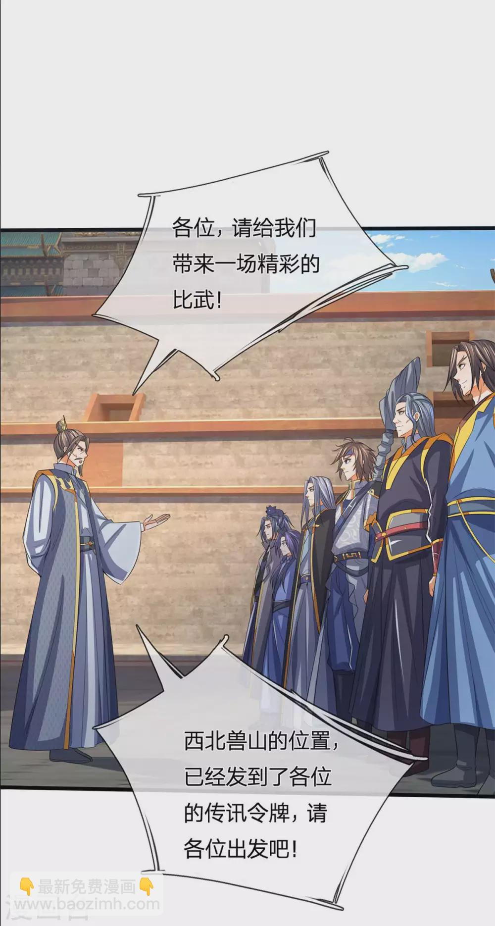 第283话 出入兽山6