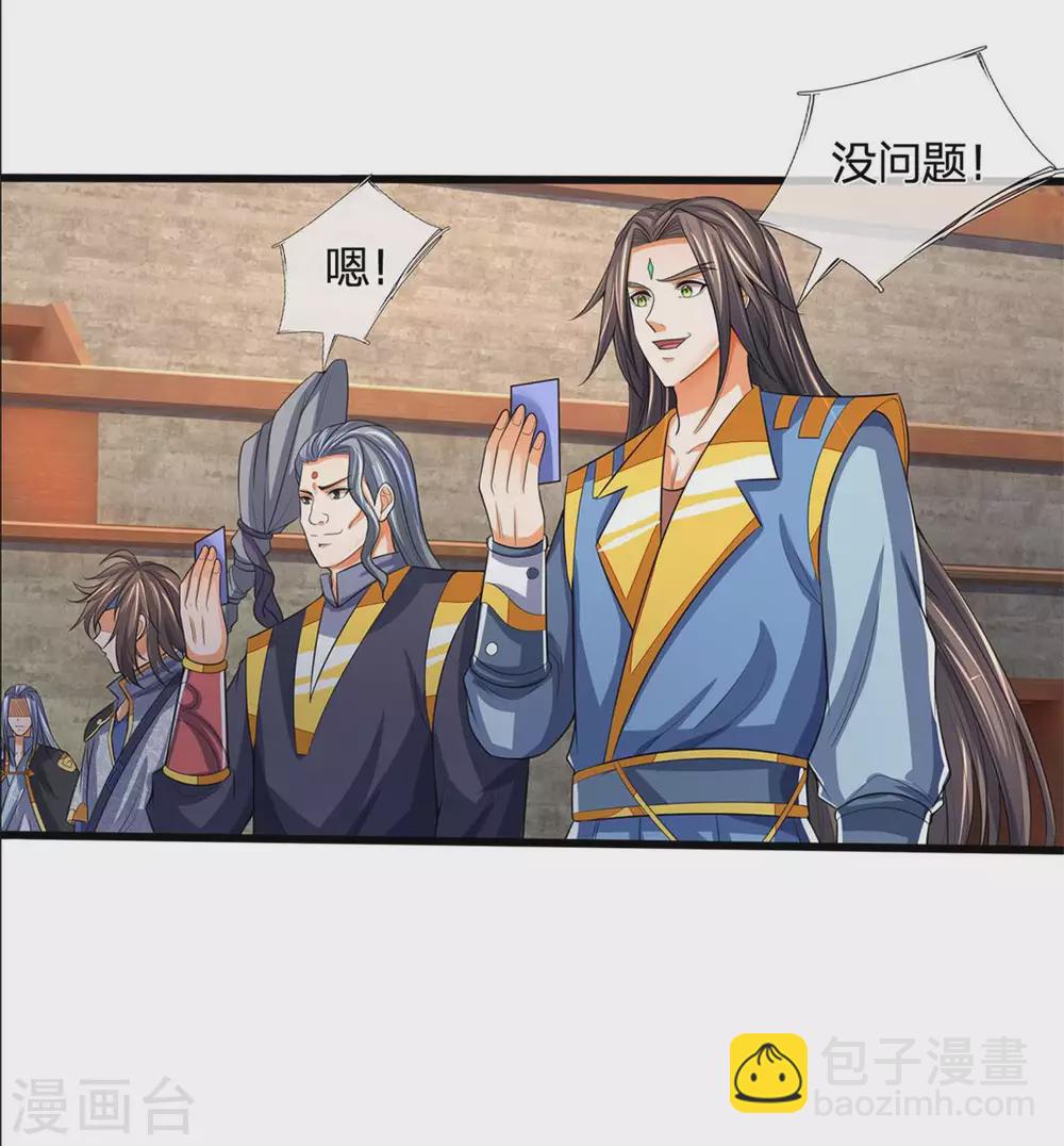 第283话 出入兽山7