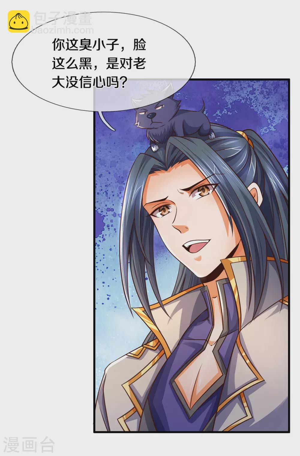 第283话 出入兽山9