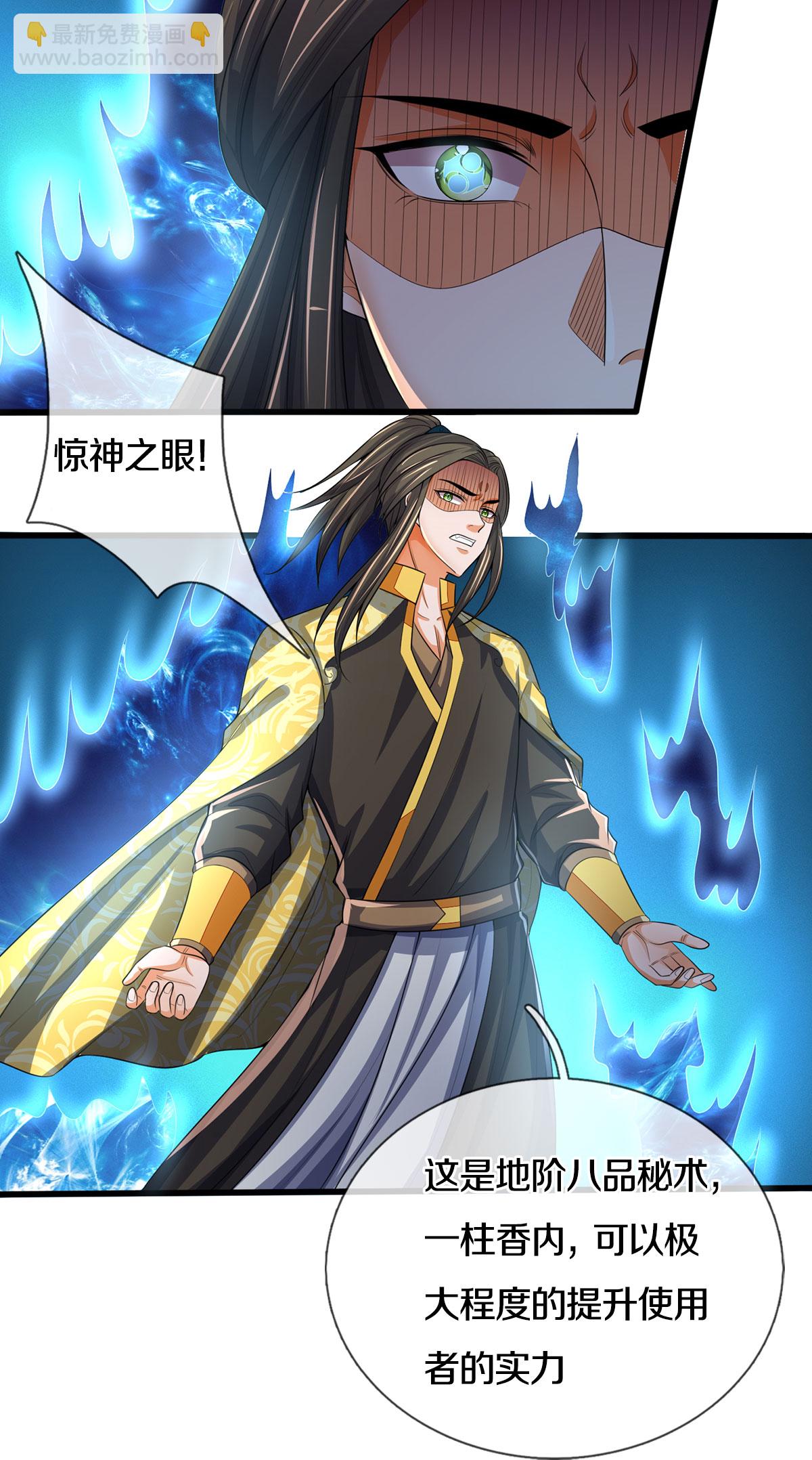 第285话 惊神枪vs兽王决13