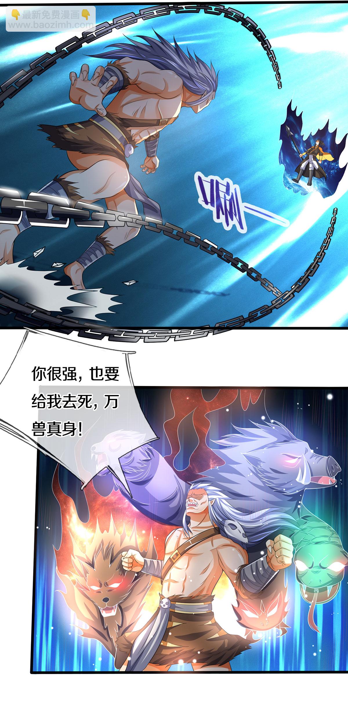 第285话 惊神枪vs兽王决22