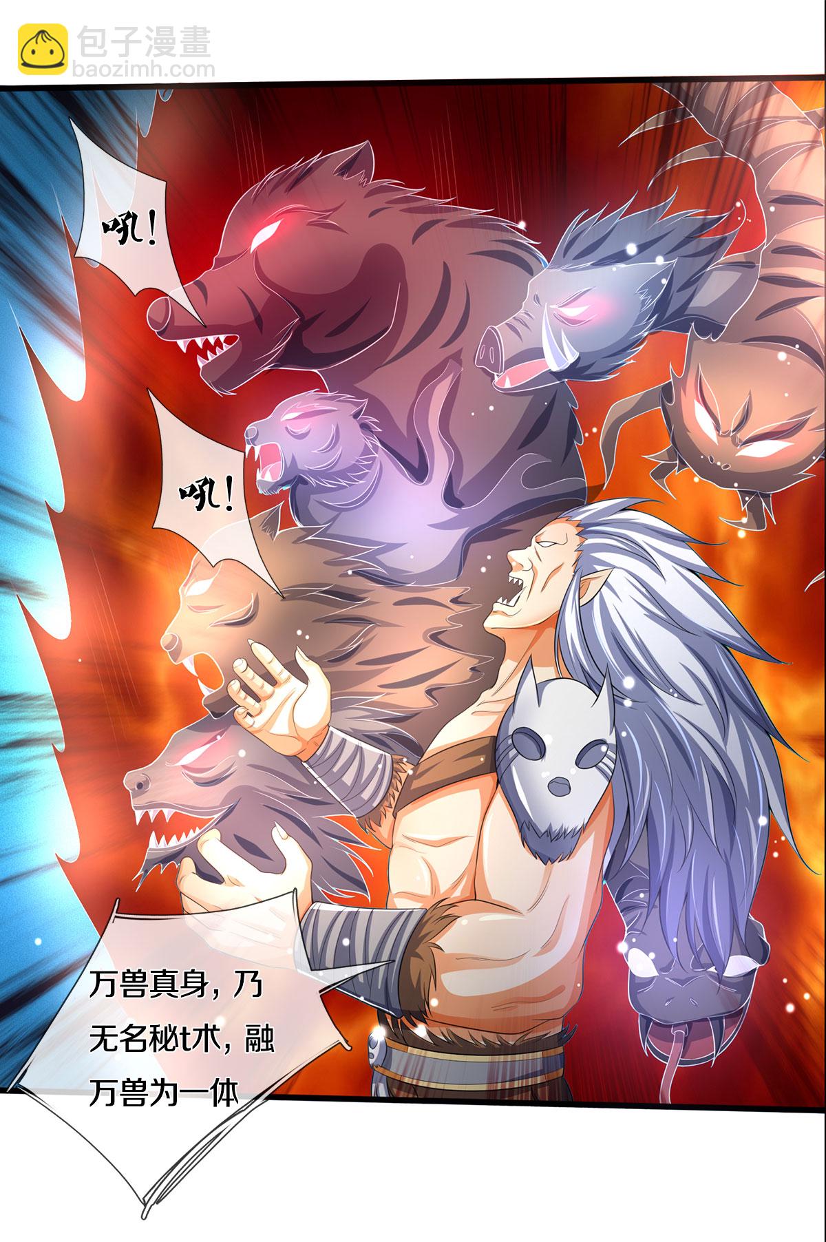 第285话 惊神枪vs兽王决23