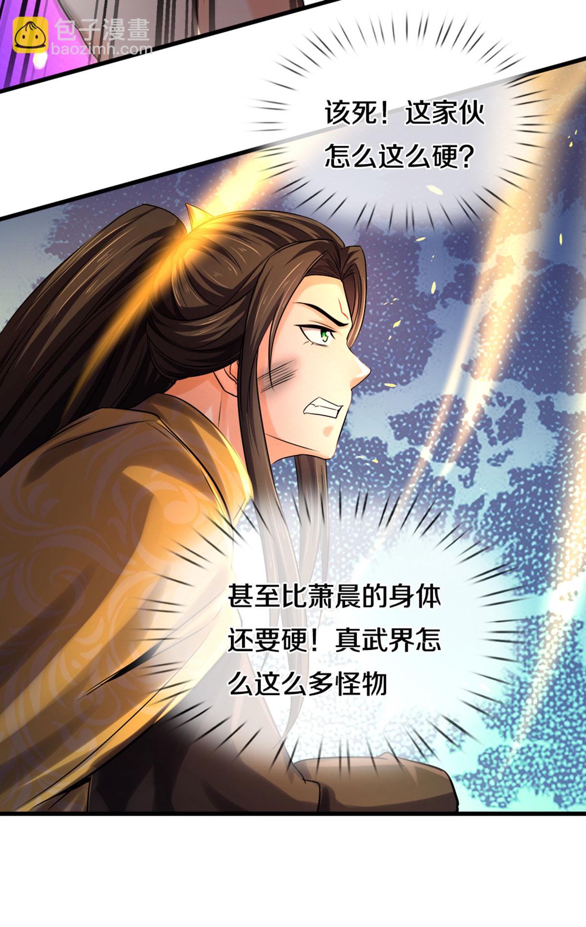 第285话 惊神枪vs兽王决8