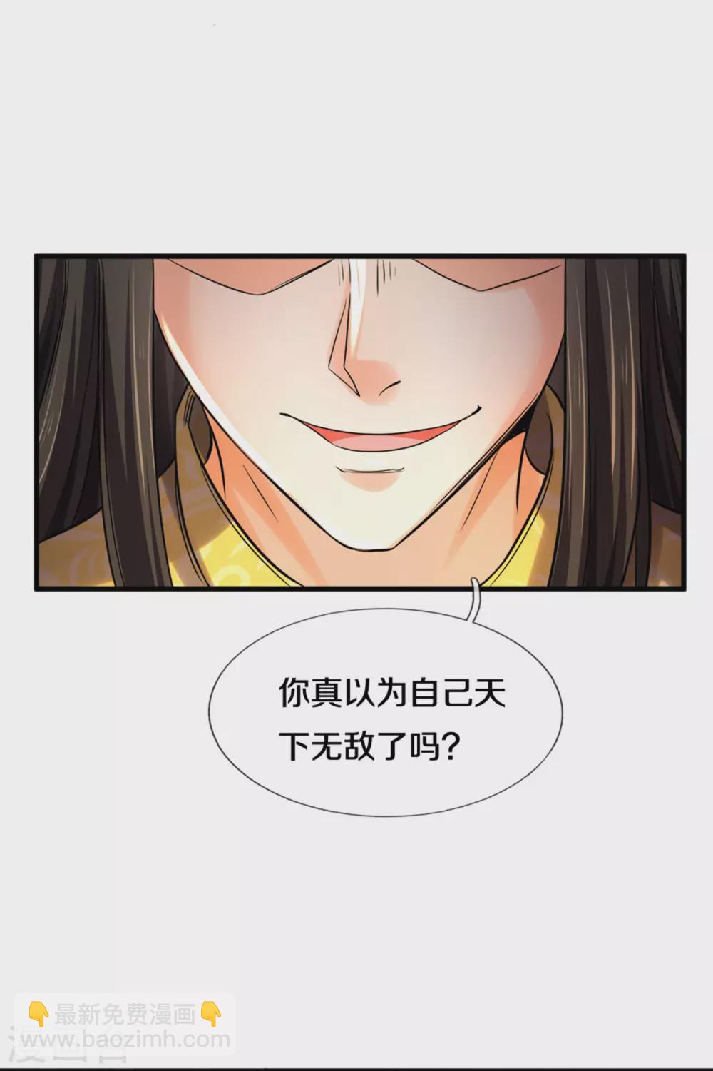 第285话 惊神枪vs兽王 惊神枪vs兽王决10