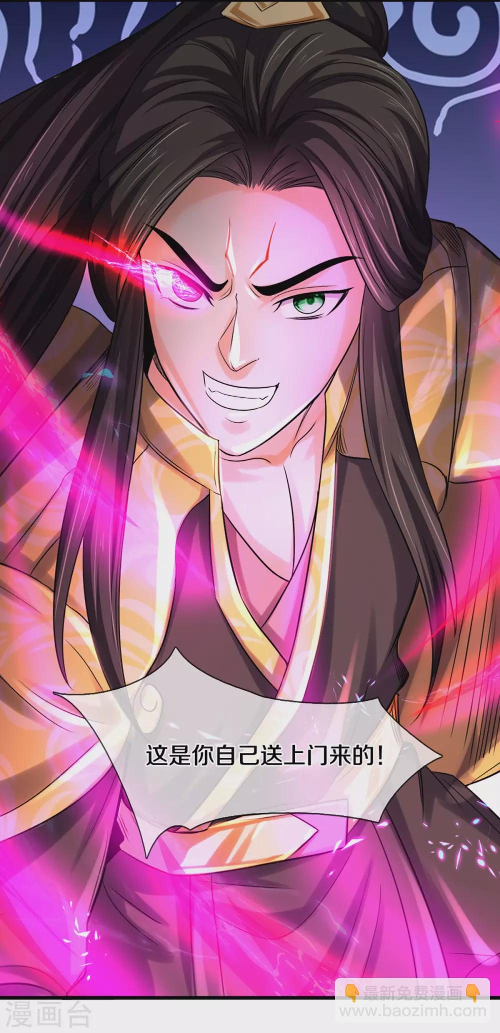 第285话 惊神枪vs兽王 惊神枪vs兽王决11