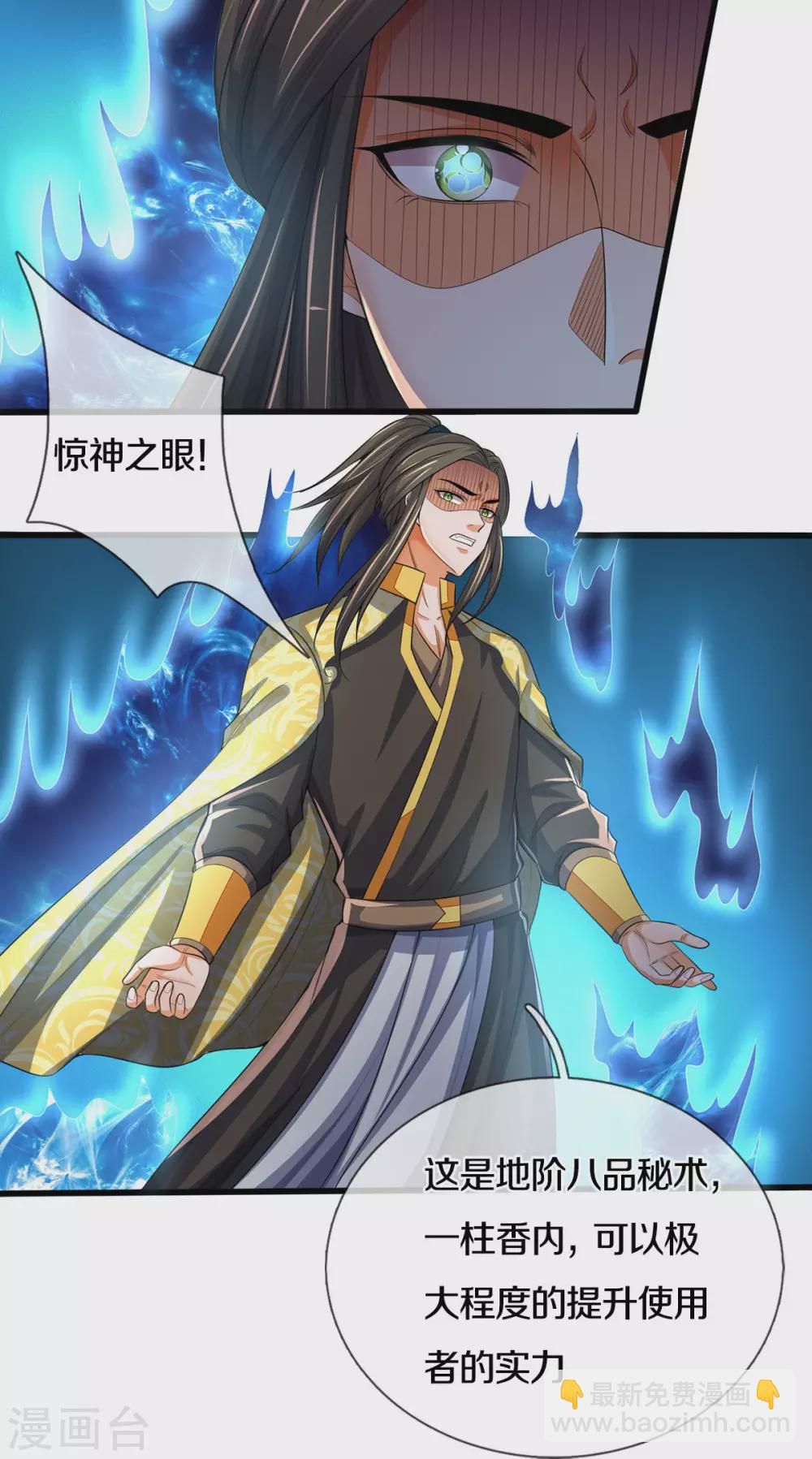 第285话 惊神枪vs兽王 惊神枪vs兽王决13