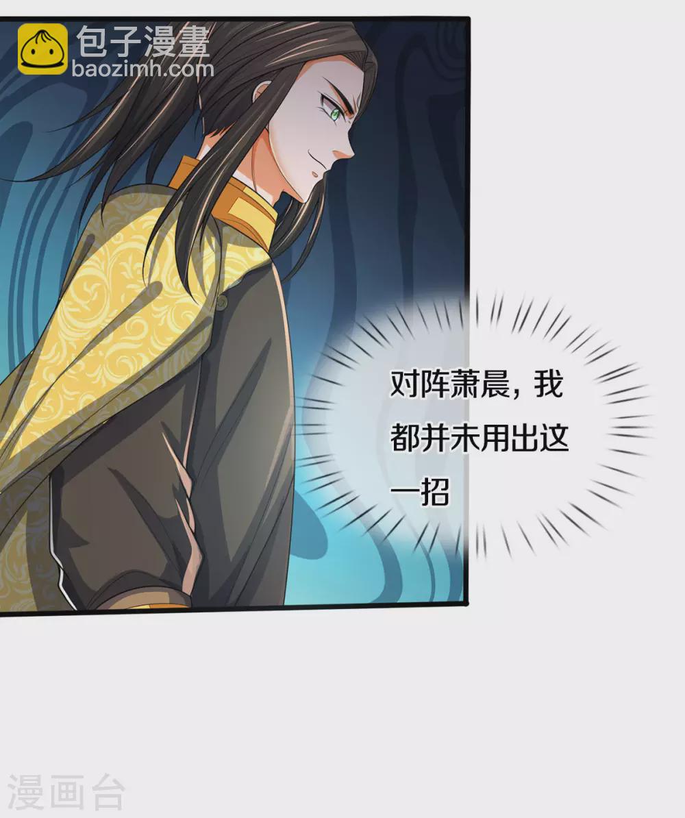第285话 惊神枪vs兽王 惊神枪vs兽王决14