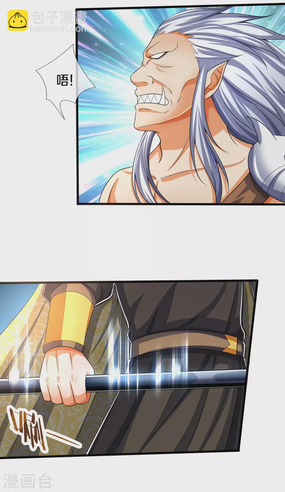 第285话 惊神枪vs兽王 惊神枪vs兽王决15