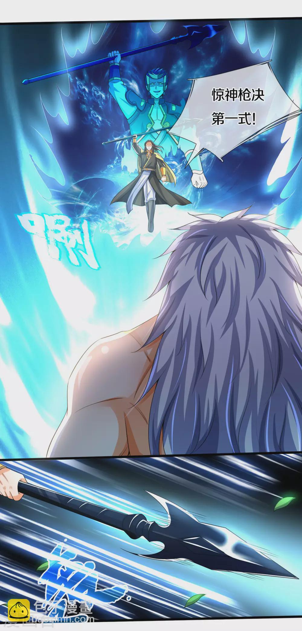 第285话 惊神枪vs兽王 惊神枪vs兽王决16