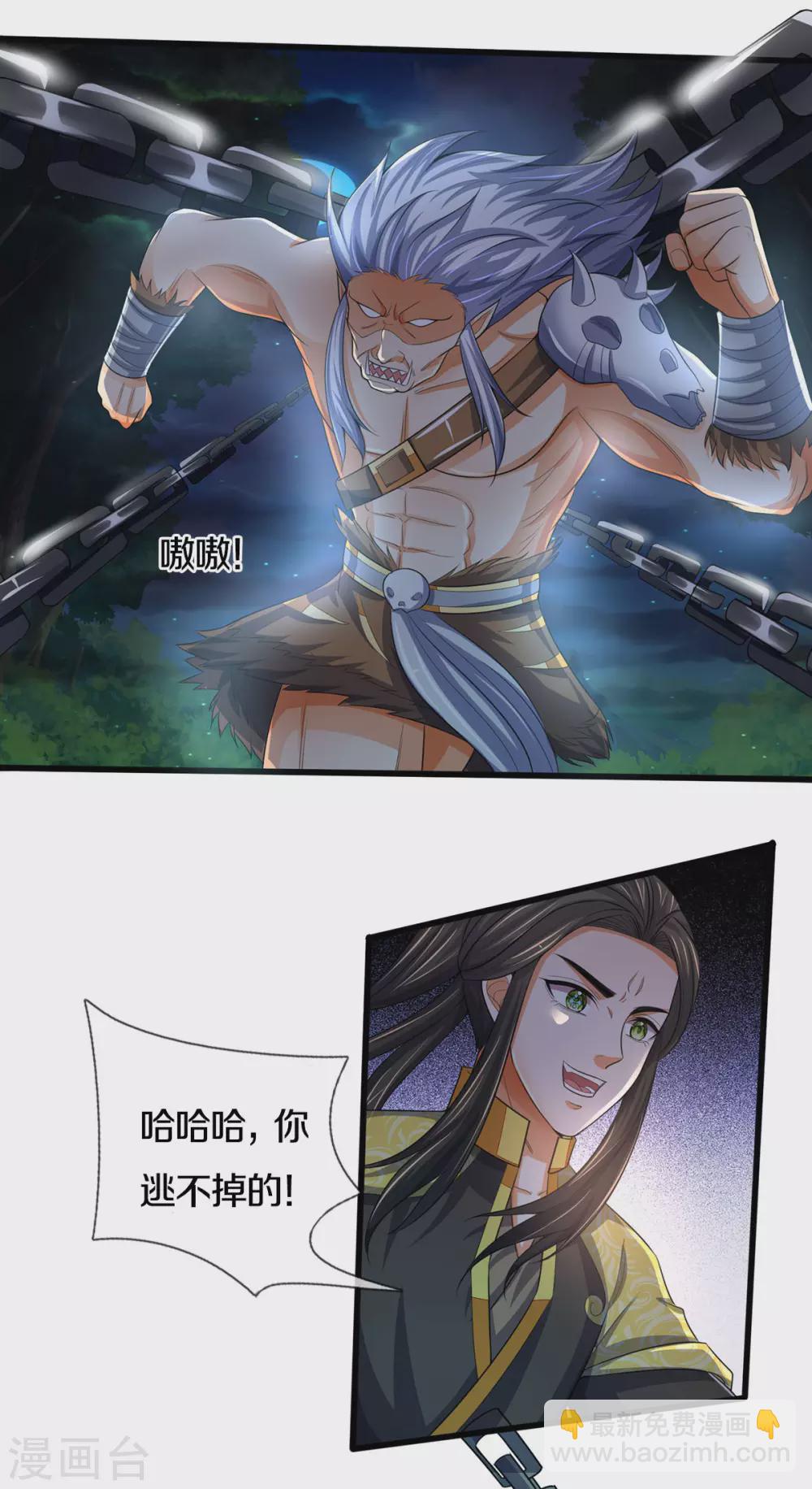第285话 惊神枪vs兽王 惊神枪vs兽王决19