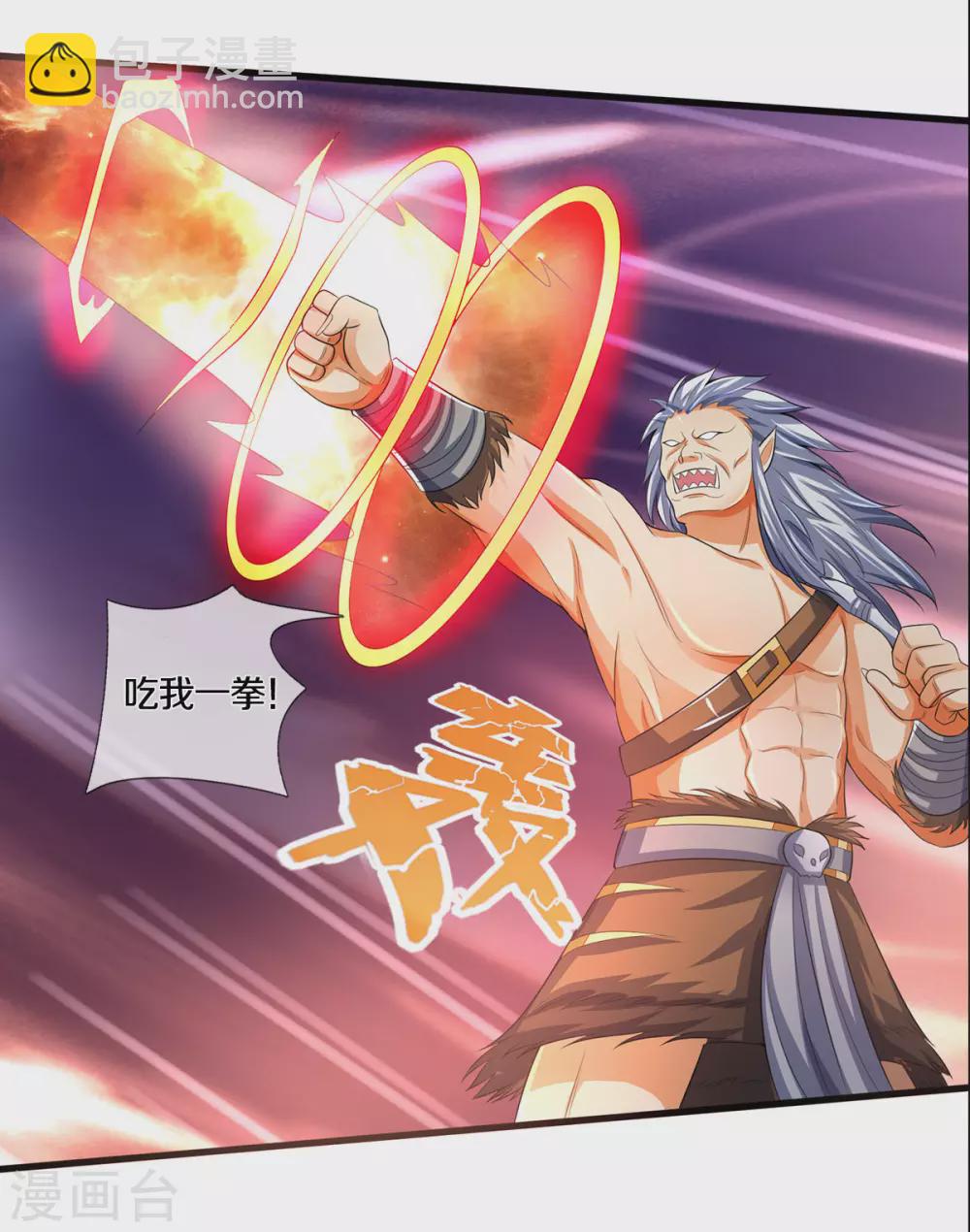第285话 惊神枪vs兽王 惊神枪vs兽王决24