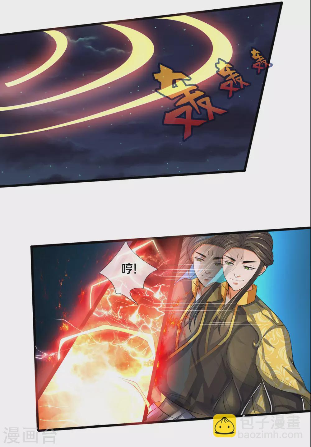 第285话 惊神枪vs兽王 惊神枪vs兽王决25