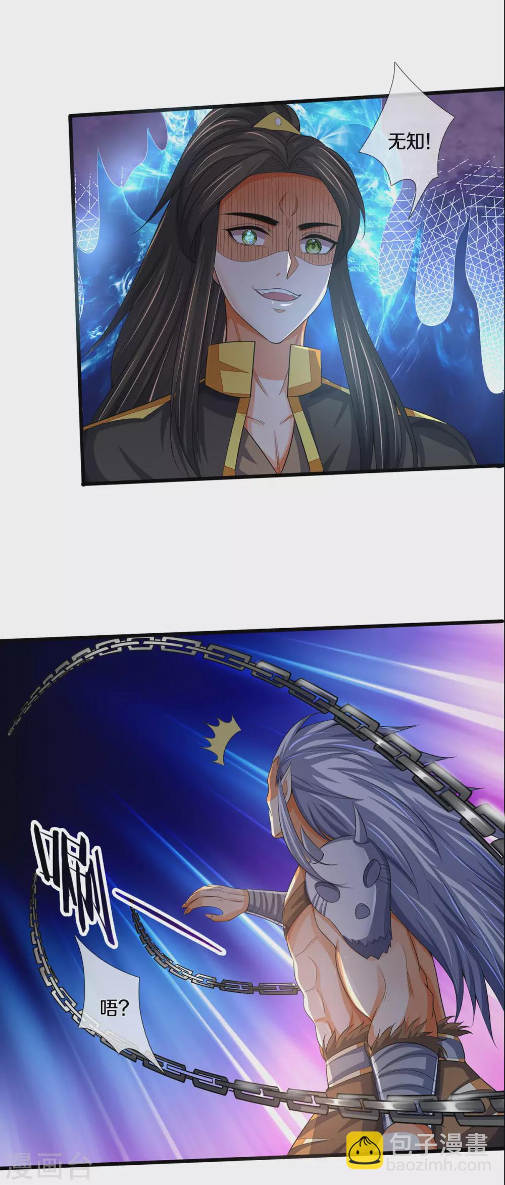 第285话 惊神枪vs兽王 惊神枪vs兽王决26
