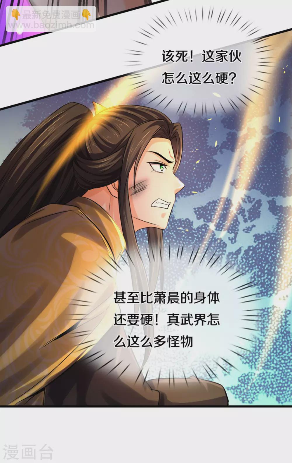 第285话 惊神枪vs兽王 惊神枪vs兽王决8