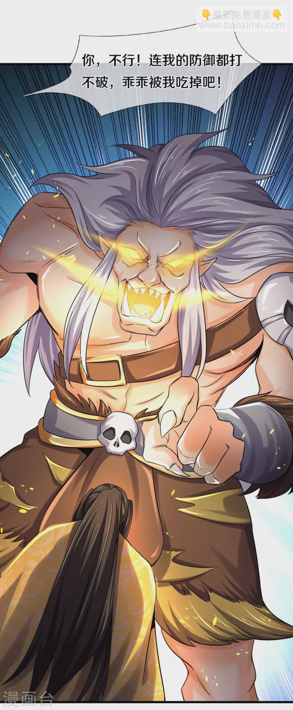 第285话 惊神枪vs兽王 惊神枪vs兽王决9