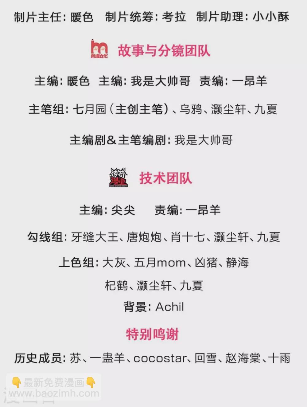 第286话 认错人了？？1