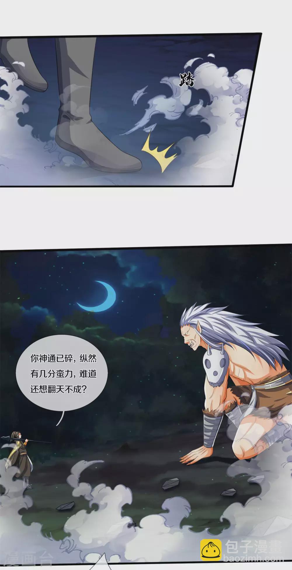 第286话 认错人了？？10