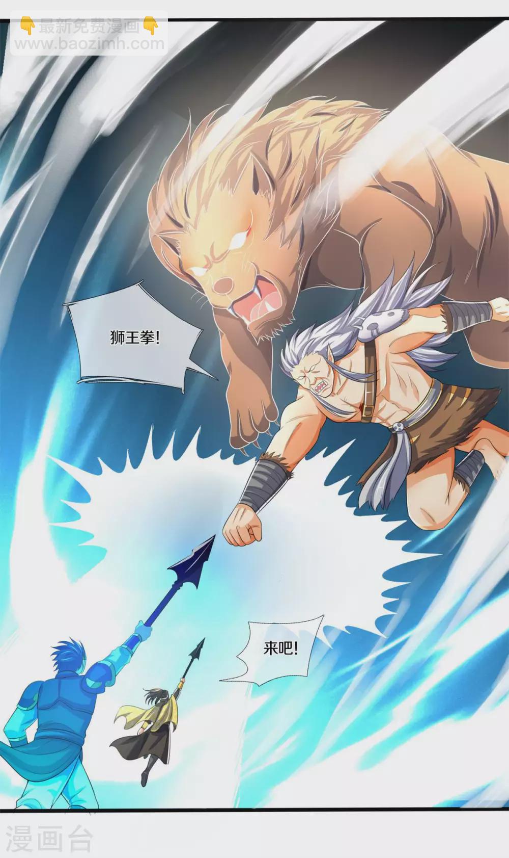 第286话 认错人了？？12