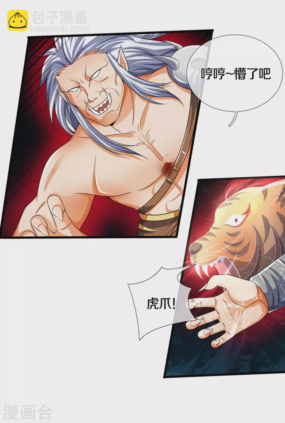 第286话 认错人了？？15