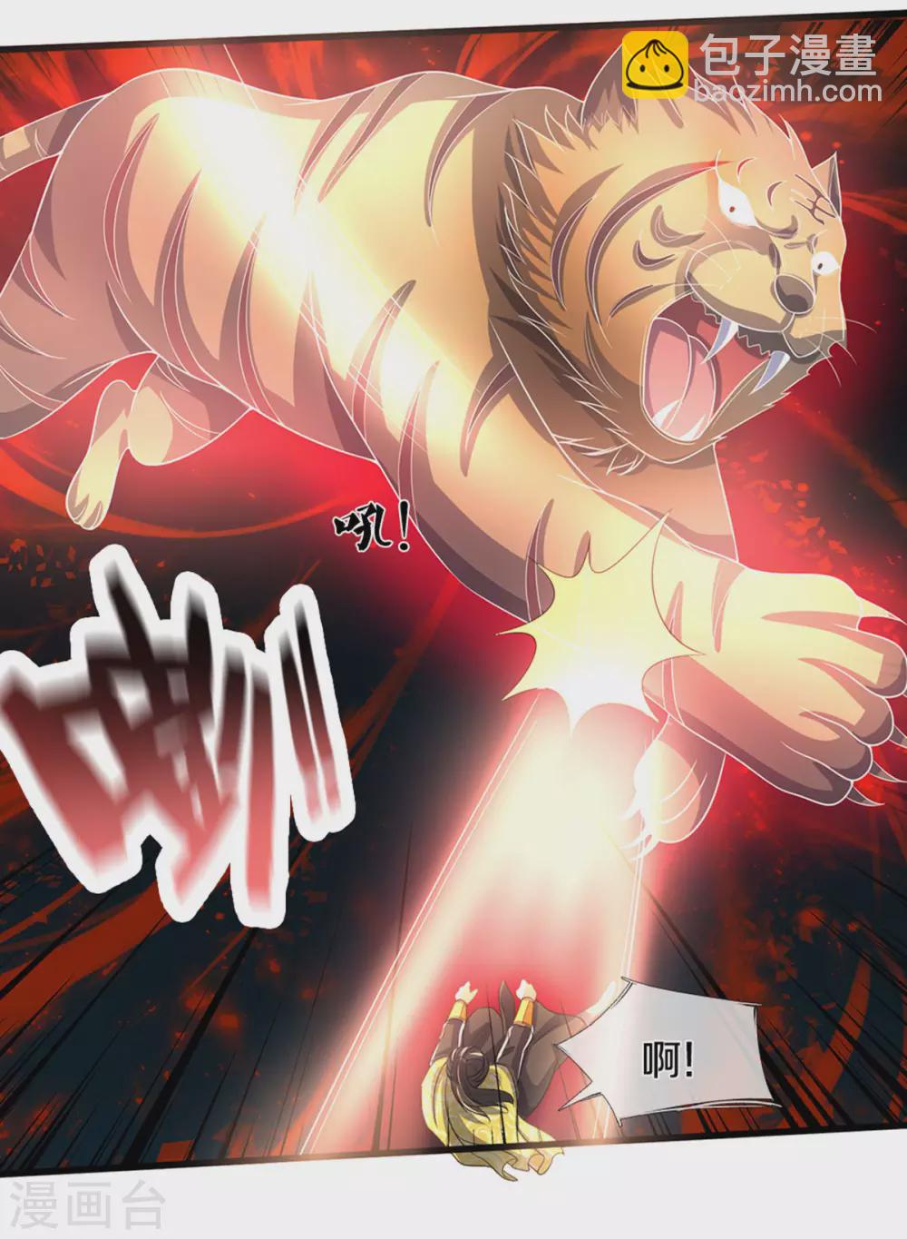 第286话 认错人了？？16